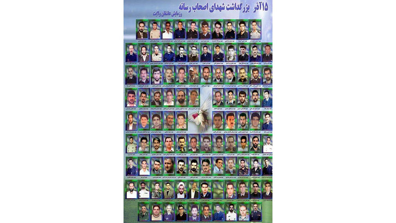 شهدای اصحاب رسانه در سقوط هواپیمای c-130