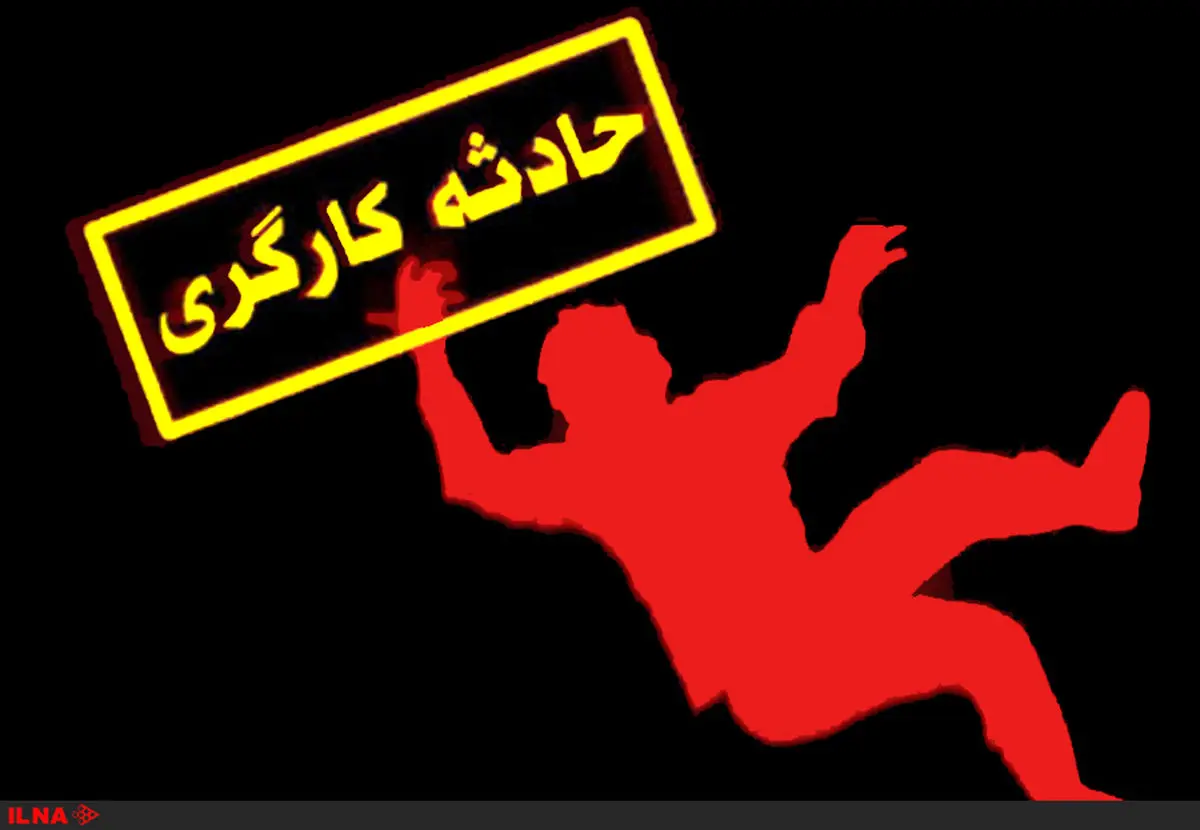 مرگ کارگر ساختمانی بر اثر سقوط از بالابر