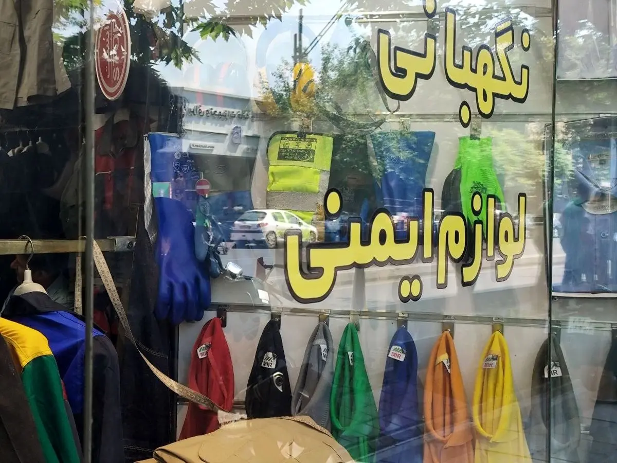 خداحافظی با لباس کار