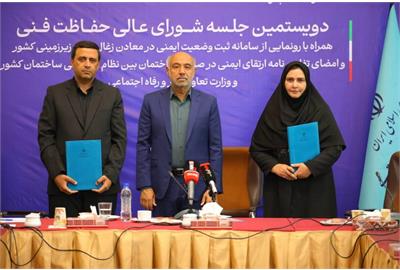 رونمایی از سامانه ثبت ایمنی در معادن زغال‌سنگ زیرزمینی کشور