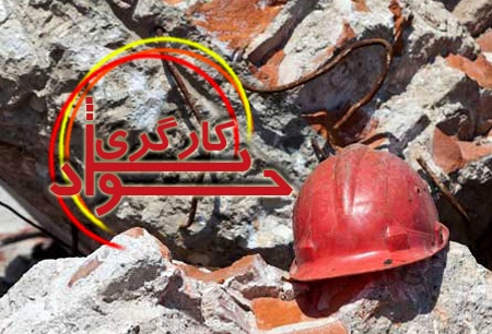 یکی از کارگران حادثه کارخانه سیمان دشتستان جان باخت