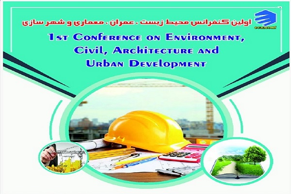 اولین کنفرانس محیط زیست ، عمران ، معماری و شهرسازی