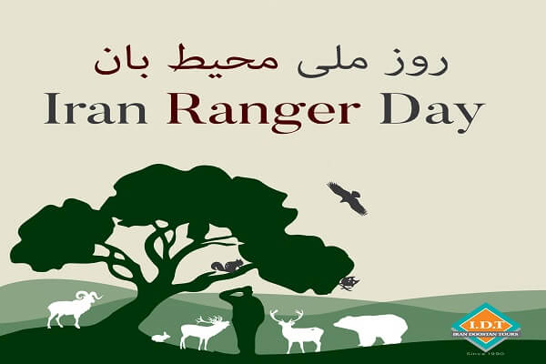 روز ملی محیط بان