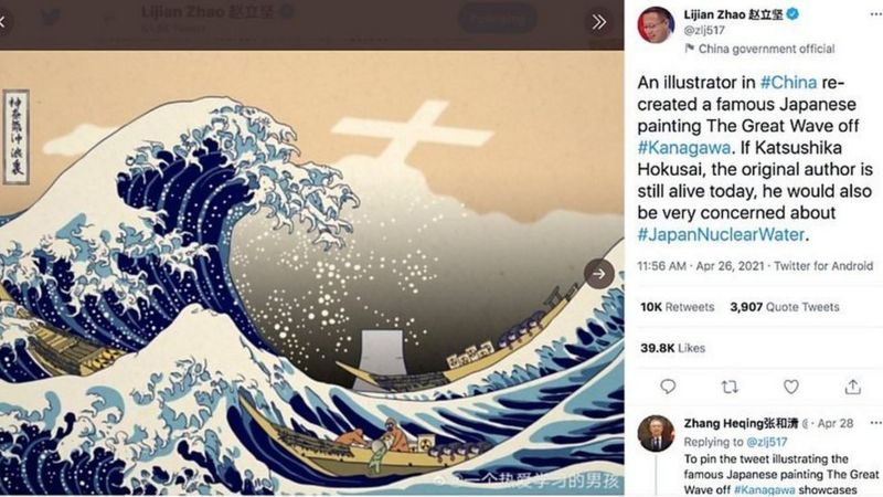 اعتراض چین به تخلیه فاضلاب هسته ای ژاپن