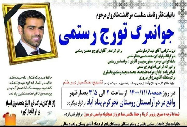 مرگ کارگر فولاد آلیاژ متحد شرق آسیا