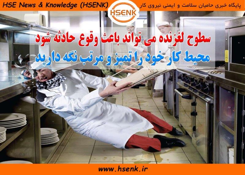 تمیز و مرتب سازی محیط کار