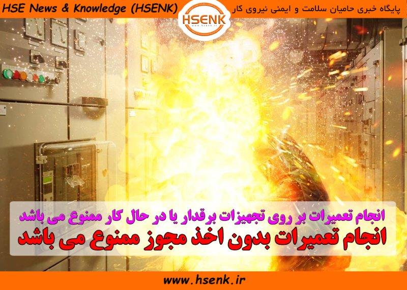 پوستر ضرورت اخذ مجوز کار
