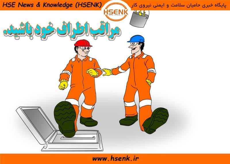 پوستر سقوط در منهول
