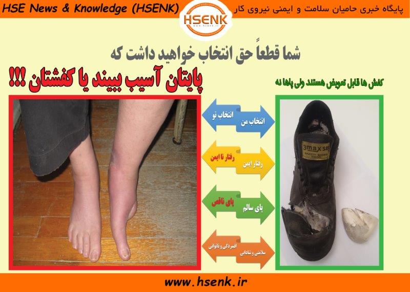 ضرورت استفاده از لوازم حفاظت فردی