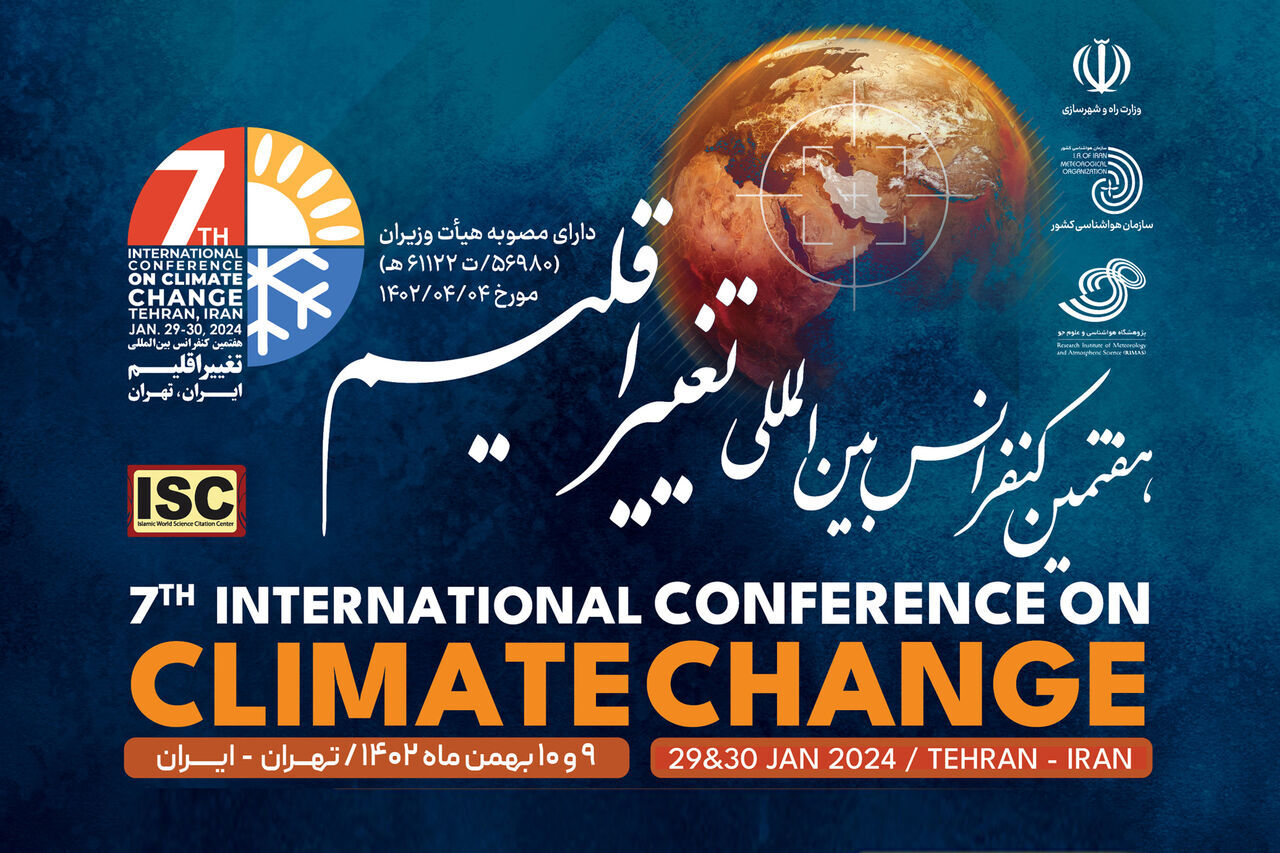 ۱۷ کشور و نهاد بین‌المللی میهمان هفتمین کنفرانس تغییر اقلیم تهران