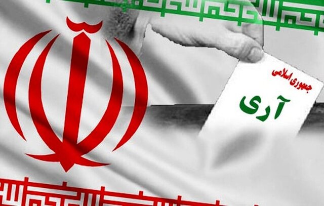 روز جمهوری اسلامی ایران