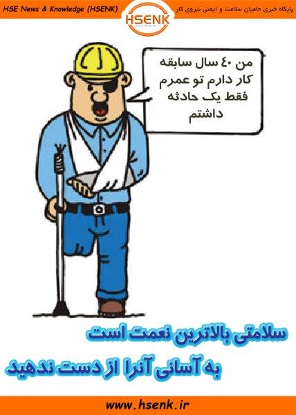 اولین اشتباه، آخرین اشتباه است