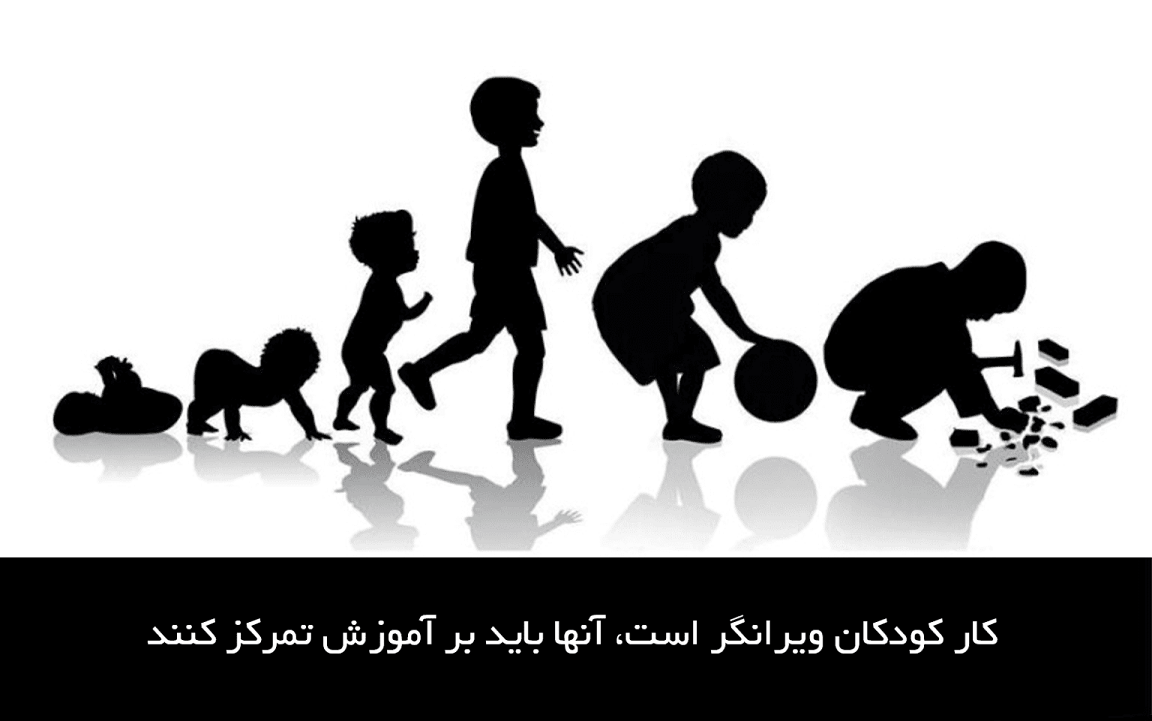 روز جهانی مبارزه با کار کودکان