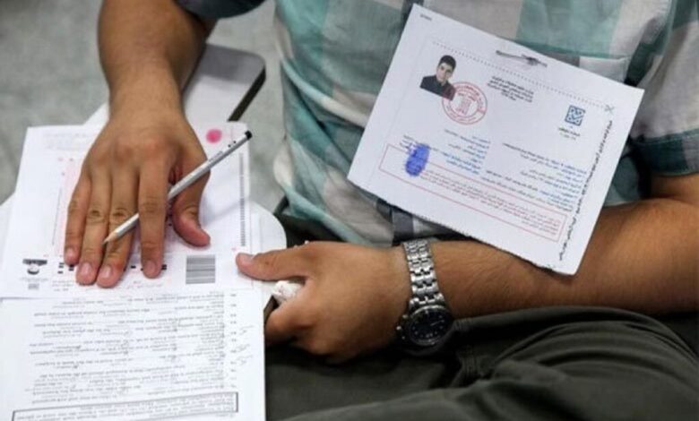 مهلت ثبت نام آزمون کارشناسی ارشد سال ۱۴۰۴ تمدید شد