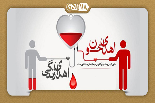 روز ملی اهدای خون