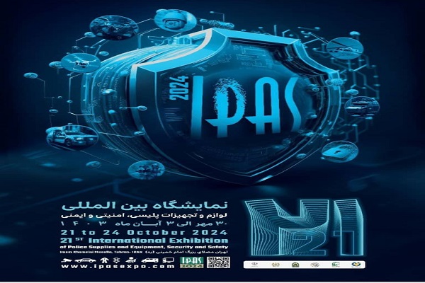 بیست و یکمین نمایشگاه تجهیزات پلیسی، امنیتی و ایمنی ایپاس IPAS 2024