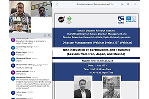 نشست «کاهش ریسک مخاطرات زمین‌لرزه و سونامی (بررسی تجارب کشورهای ایران، ژاپن و مکزیک)»