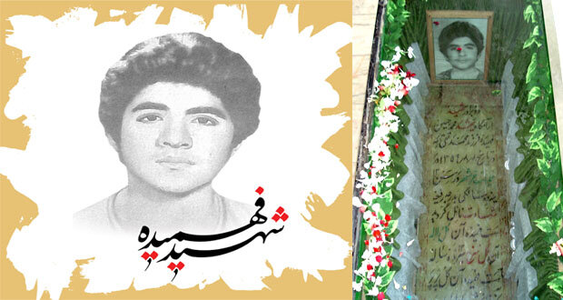 شهید حسین فهمیده