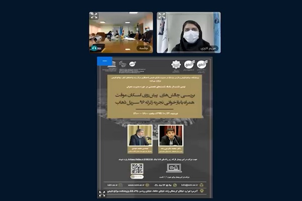 🎥 نشست «بررسی چالش‌های پیش‌روی اسکان موقت همراه با بازخوانی تجربه زلزله ۹۶ سرپل‌ذهاب»