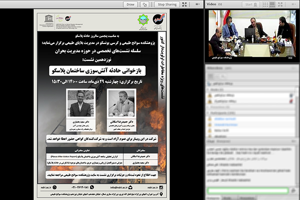 🎥 نشست «بازخوانی حادثه آتش‌سوزی ساختمان پلاسکو»