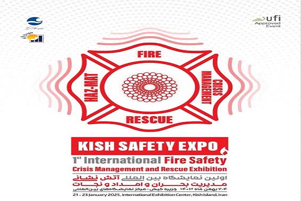 برگزاری اولین نمایشگاه بین‌المللی آتش‌نشانی، مدیریت بحران و امداد و نجات