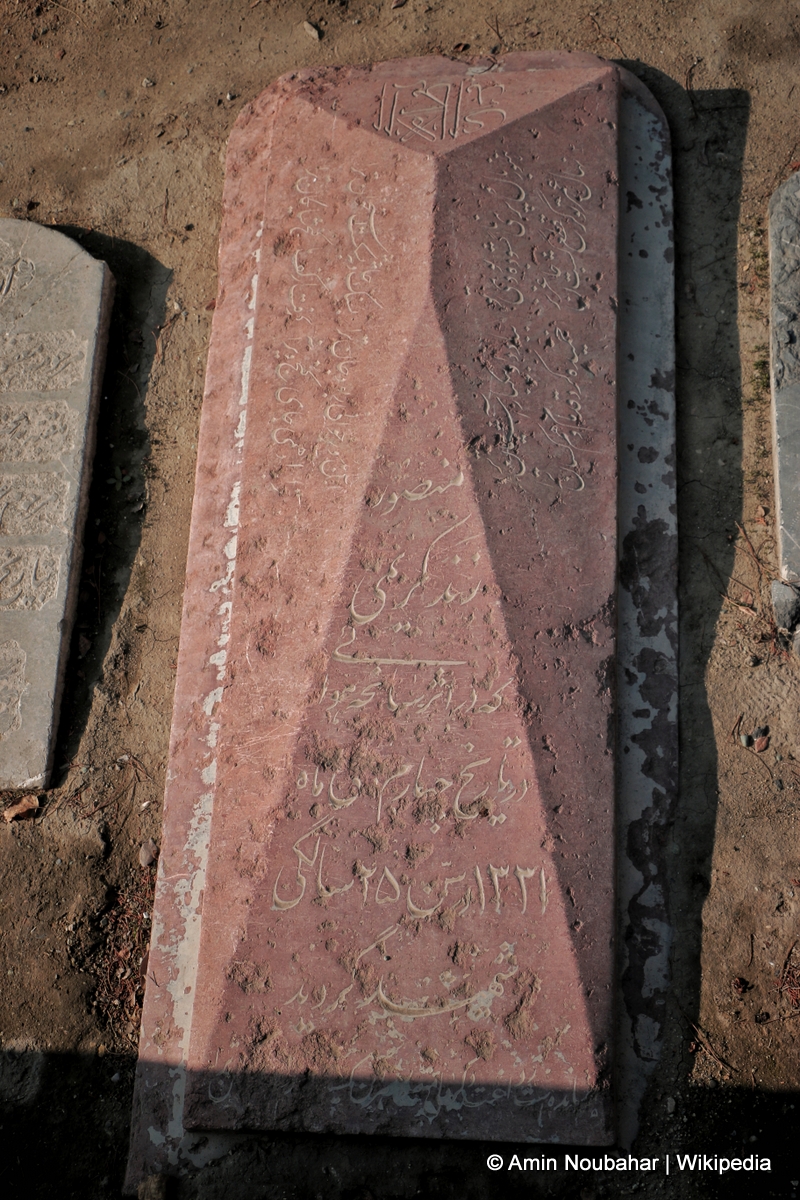 قبر منصور زندکریمی، یکی از مسافران پرواز هواپیمای DC3 که روی آن به تاریخ حادثه اشاره شده‌است