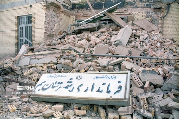 سالروز زلزله بم (۱۳۸۲)