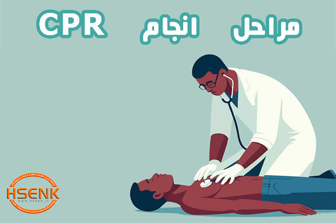 اینفوگرافیک/ مراحل انجام CPR