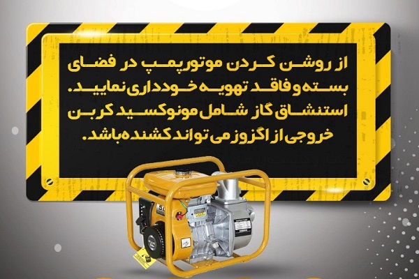 اینفوگرافیک/ نکات ایمنی و‌ HSE برای امدادگر‌ان و نجاتگران‌ – ایمنی فضای بسته