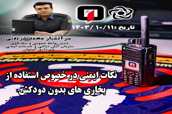 🎧 نکات ایمنی در خصوص استفاده از بخاری های بدون دودکش