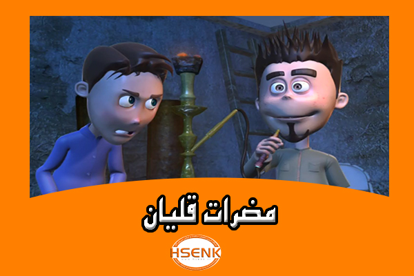 🎥 ویدئو / مضرات قلیان