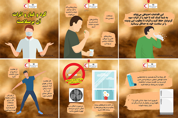 اینفوگرافیک/ تاثیر گرد و غبار بر سلامت انسان