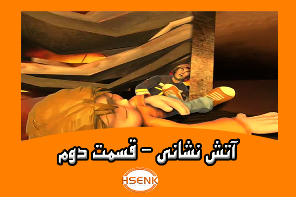 🎥 ویدئو / آتش نشانی – قسمت دوم