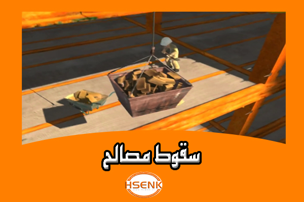 🎥 ویدئو / سقوط مصالح