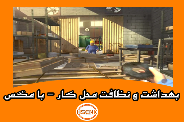 🎥 ویدئو / بهداشت و نظافت محل کار – با مگس