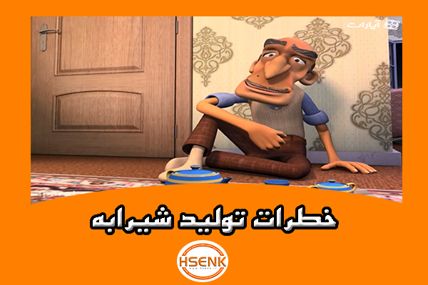 🎥 ویدئو / خطرات تولید شیرابه