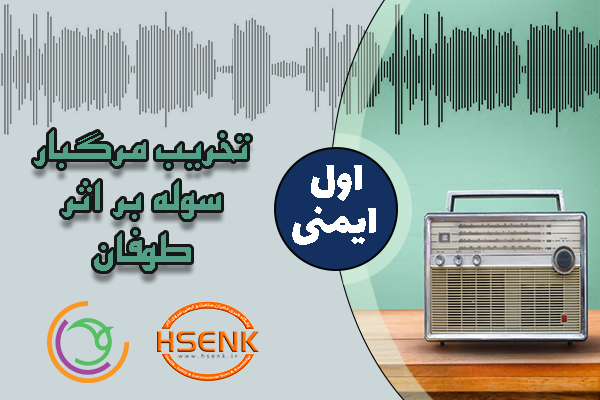 🎧 اول ایمنی – تخریب مرگبار سوله بر اثر طوفان