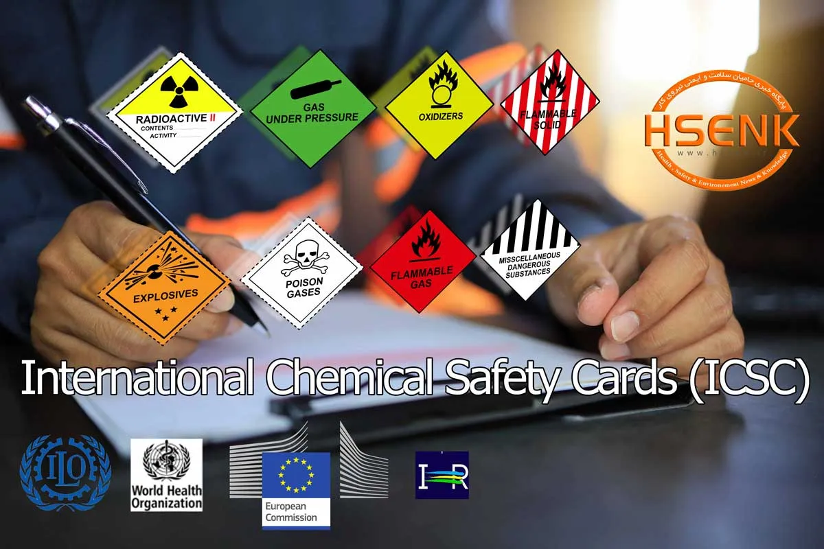 کارت ایمنی ۲و۳و۳و۳- تترا فلورو پروپن