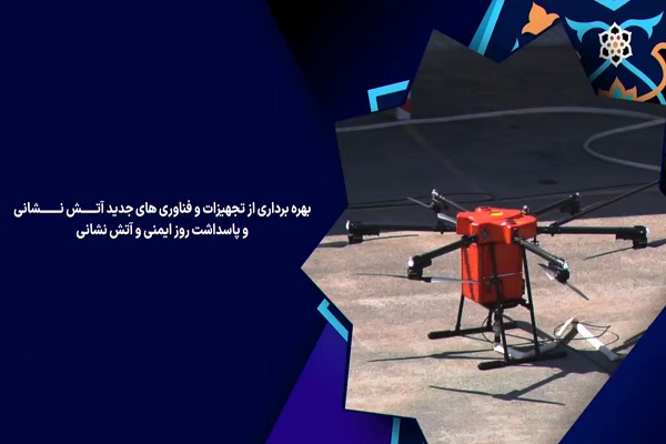 🎥 ویدئو / مانور ۷ مهر سازمان آتش نشانی و خدمات ایمنی شهرداری اصفهان