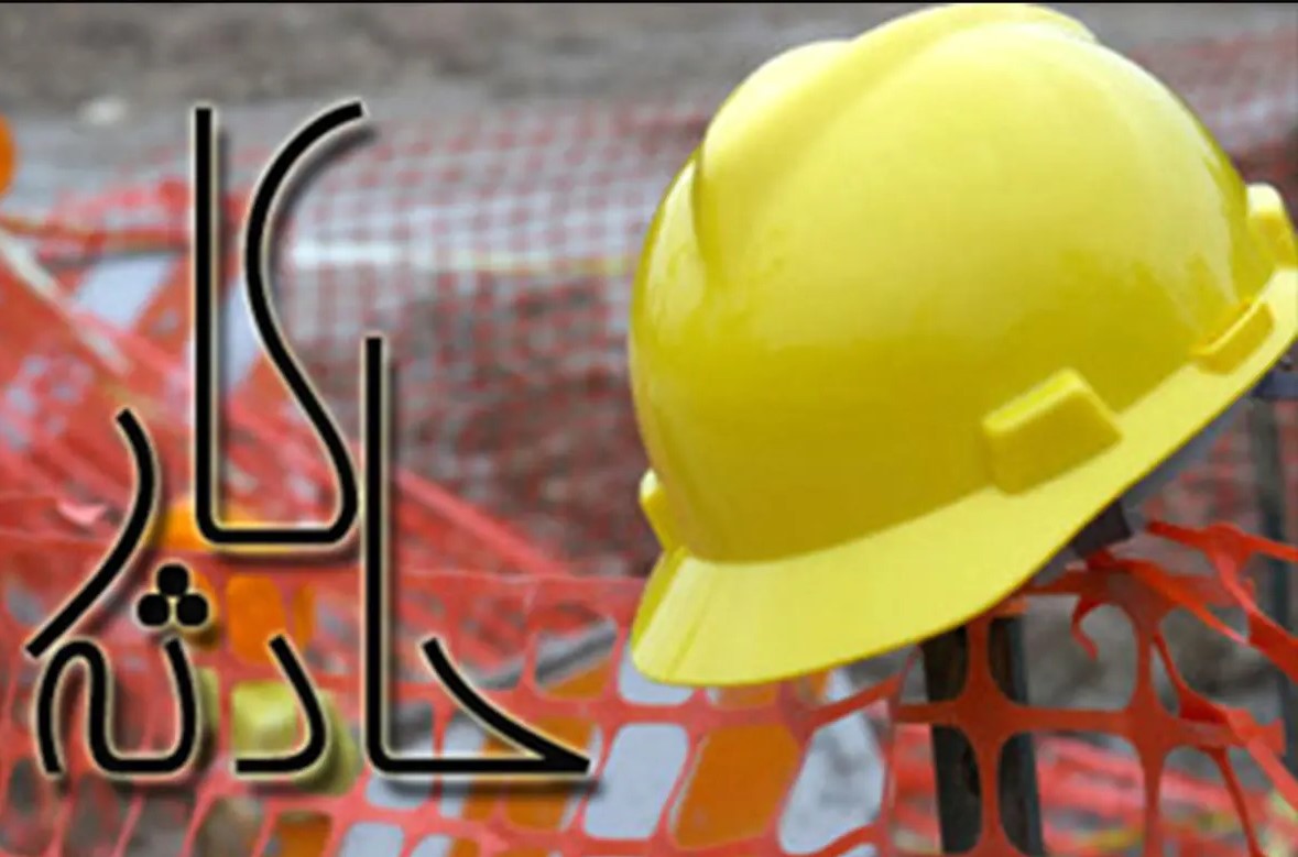 مرگ یک کارگر ساختمانی بر اثر ریزش آوار در بیرجند