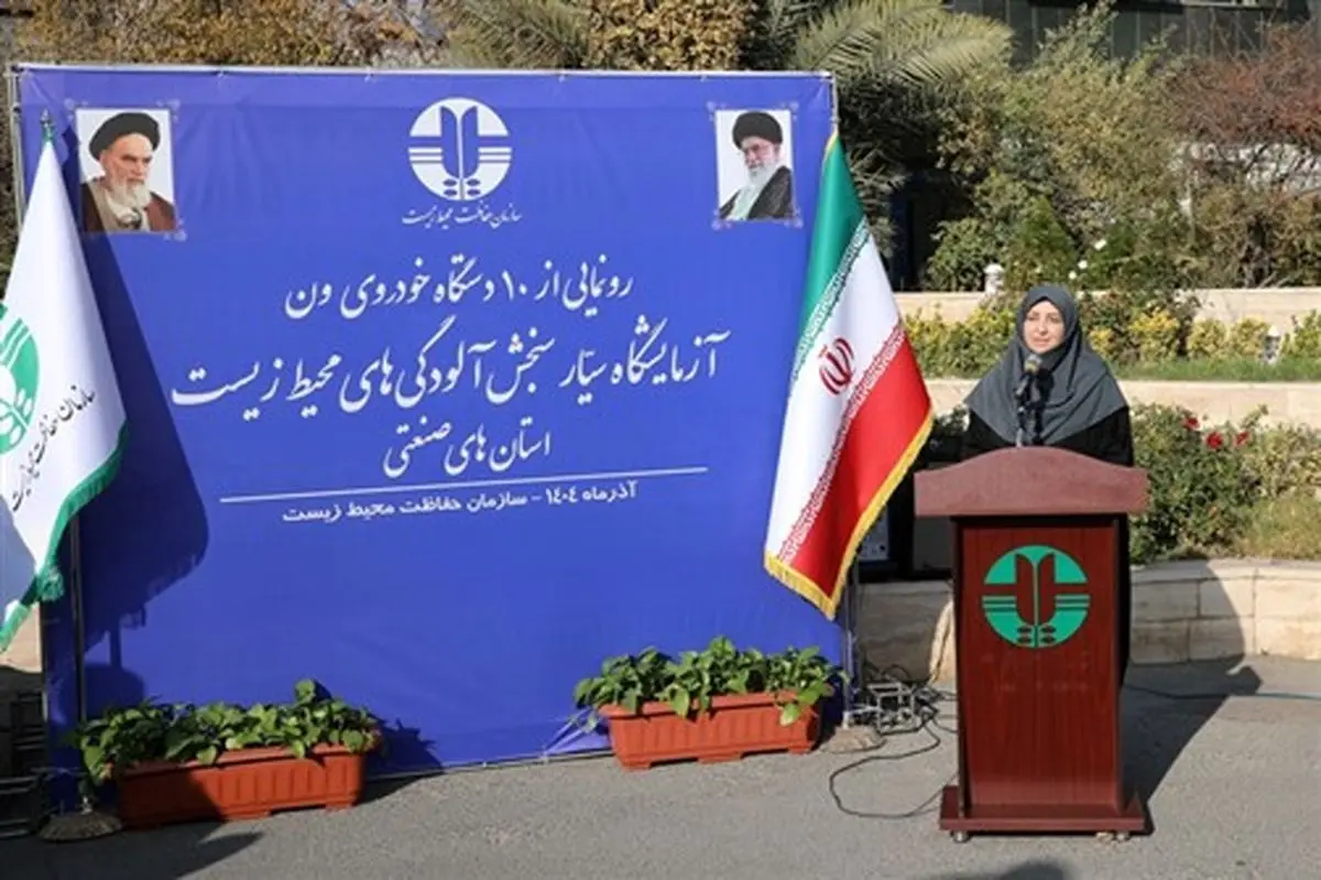 ۱۰ خودروی ون برای سنجش آلودگی محیط زیستی استان‌های صنعتی به کار گرفته خواهد شد